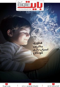 بایت 374